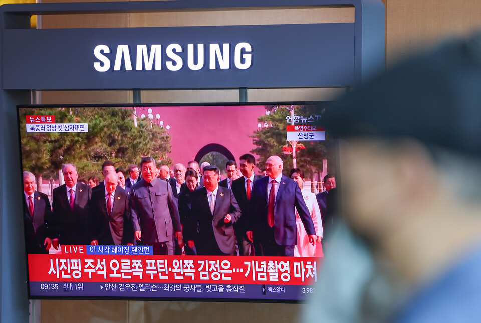 ▲ 3일 서울역 대합실에 설치된 TV에 중국 베이징에서 열린 전승절 80주년 기념 대규모 열병식에서 시진핑 중국 주석, 김정은 북한 국무위원장, 푸틴 러시아 대통령이 함께 이동하는 화면이 송출되고 있다. /연합뉴스