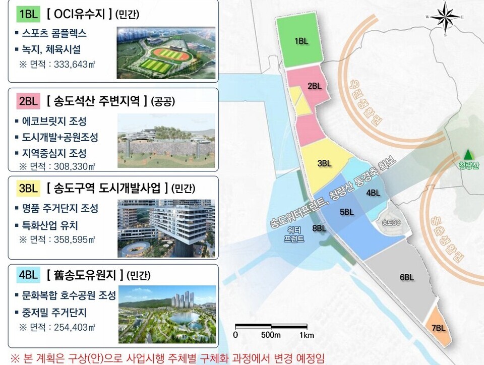 ▲ 인천시가 지난해 12월 발표한 송도유원지 일대 도시개발 사업 잠정 계획. /그림출처=인천시