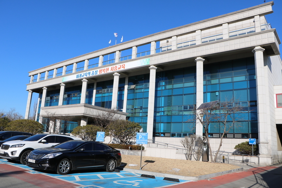 ▲ 시흥교육지원청 전경.