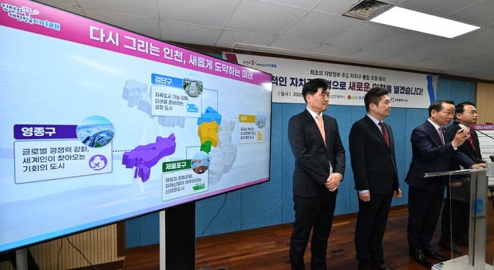 ▲ 지난 2월18일 유정복 인천시장이 시청 브리핑룸에서 인천형 행정체제 개편에 따른 자치구 출범 준비 상황에 대한 언론브리핑을 하고 있다. /사진제공=인천시