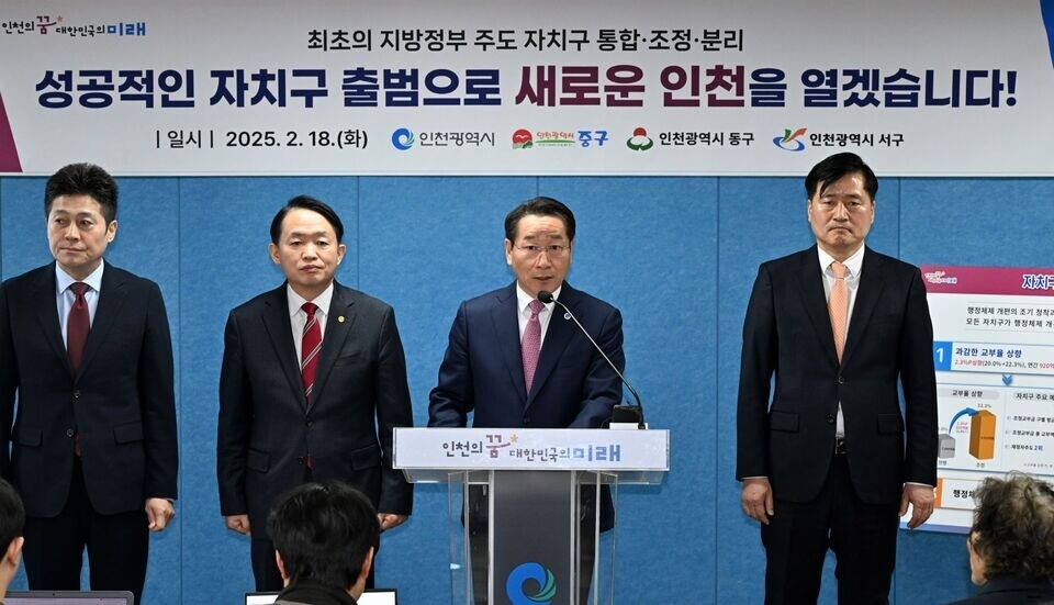 ▲ 유정복 인천시장이 지난 2월18일 시청 브리핑룸에서 인천형 행정체제 개편에 따른 자치구 출범 준비 상황에 대한 언론브리핑을 하고 있다. /사진제공=인천시