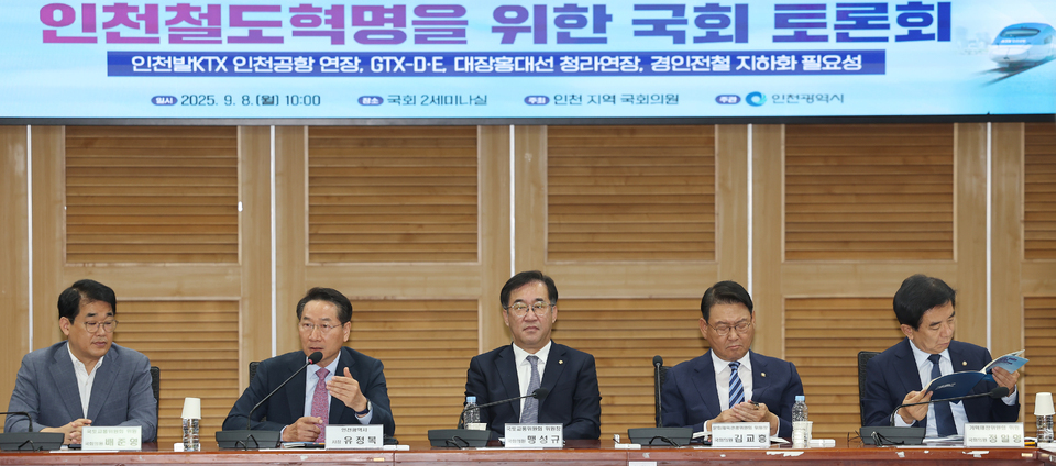 ▲ 8일 서울 여의도 국회의원회관 2세미나실에서 열린 ‘인천 철도 혁명을 위한 국회 토론회’에 참석한 유정복 인천시장이 발언하고 있다. /이호윤 기자 256@incheonilbo.com