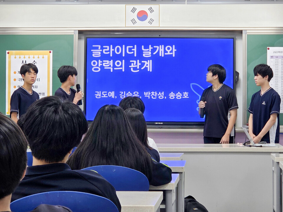 ▲ 지난 5일 다산중학교 과학실에서 '창의융합반' 학생들이 주제 발표를 하고 있다. 주제는 '글라이더 날개와 양력의 관계'