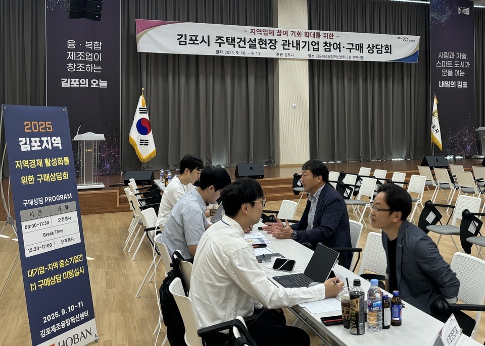 ▲ 김포시가 건설경기 침체로 어려움을 겪고 있는 관내 건설업체들을 지원하기 위해 김포제조융합혁신센터에서 10, 11일 양일간 ‘주택건설현장 관내기업 참여·구매 상담회’를 개최한다. 이 행사에는 김포에서 아파트 건설이 예정된 5개 민간 건설사들이 참여해 아파트 건설에 투입되는 전공정을 대상으로 1:1 상담이 진행된다.