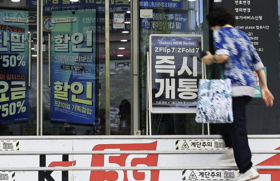 ▲ 한 시민이 kt 판매점 앞을 지나고 있다./연합뉴스