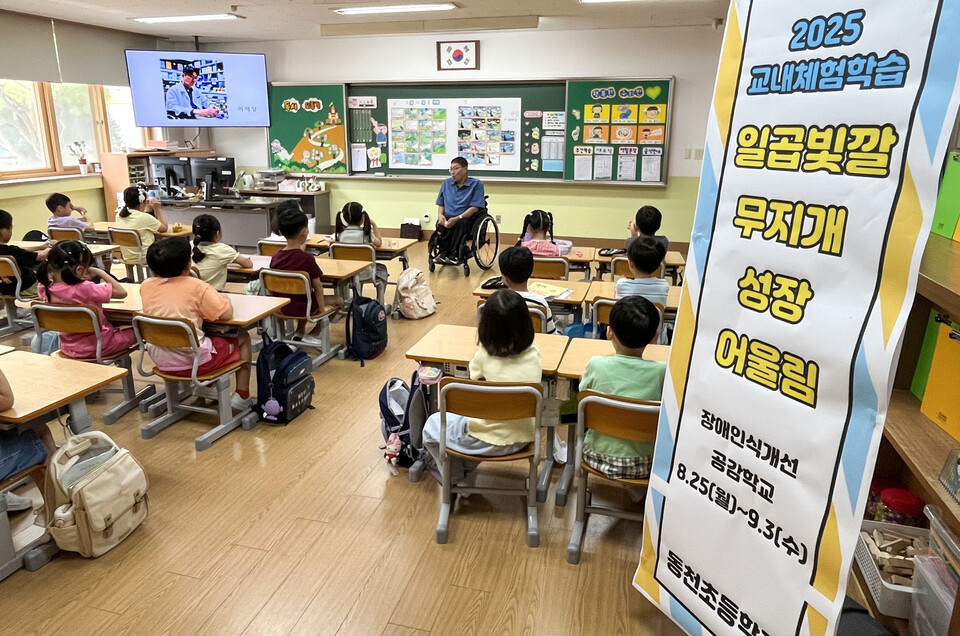▲ 용인 동천초등학교 학생들이 '일곱빛깔 무지개 성장 어울림' 체험학습을 진행하고 있다./사진제공=동천초등학교