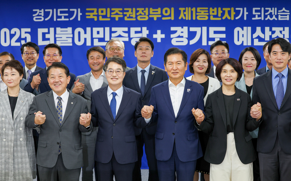 ▲ 10일 오후 수원시 영통구 경기도청 율곡홀에서 열린 &#39;경기 현장 예산정책협의회&#39;에서 김동연 지사와 정청래 더불어민주당 대표 및 참석자들이 기념촬영을 하고 있다. /전광현 기자 maggie@incheonilbo.com