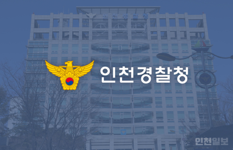 인천서 KT 휴대전화 소액결제 피해 신고 4명