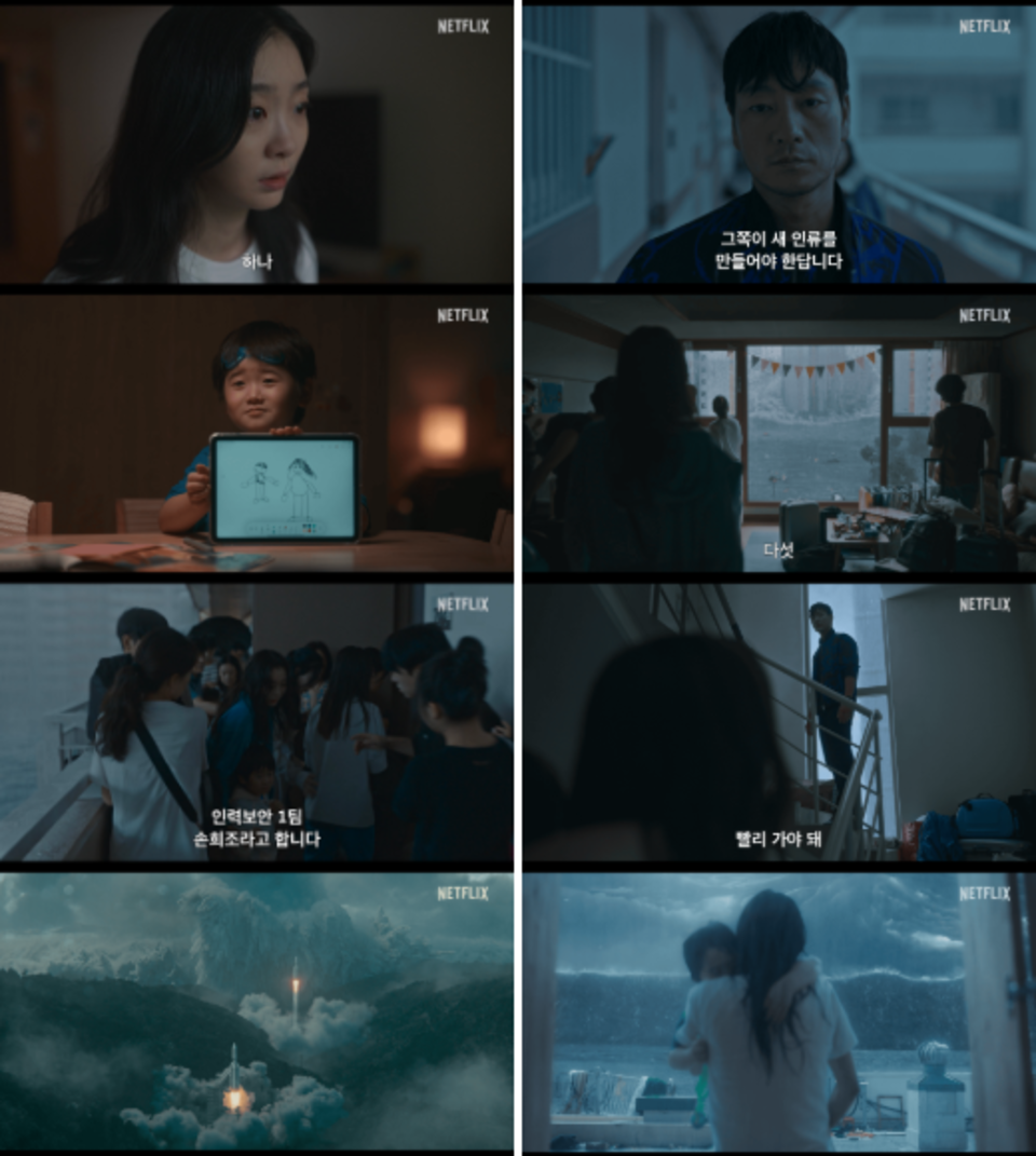 ▲ 배우 김다미·박해수 주연 영화 ‘대홍수’ 티저 예고편. /사진 제공=넷플릭스