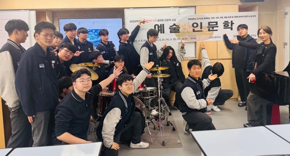 ▲ 고색고등학교 학생들이 ‘휴마트 인문학 교실’에서 수업을 듣고 있다./사진제공=고색고등학교