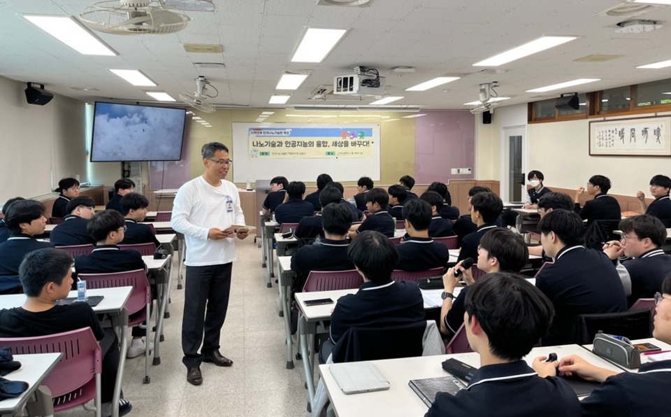 ▲ 고색고등학교 학생들이 ‘나노기술특강’에서 수업을 듣고 있다./사진제공=고색고등학교