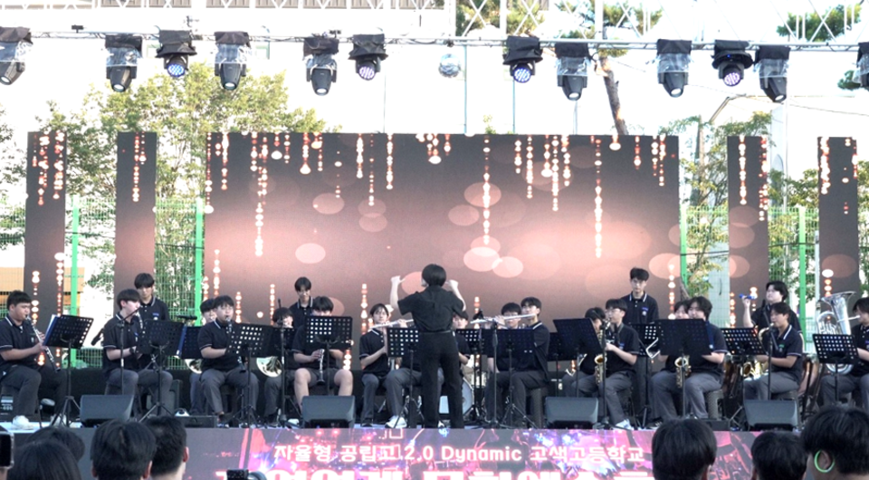 ▲ ‘지역연계 문화예술축제’에서 학생들이 연주하고 있다./사진제공=고색고등학교