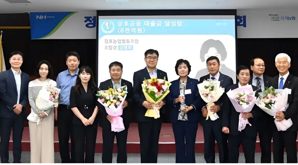 ▲ 김포농협이 상호금융대출 8000억원을 달성, 경기농협지역본부에서 ‘달성탑’을 수상했다. 김포농협은 지역대표 금융기관으로 내실있는 성장을 이어가고 있다. /사진제공=김포농협