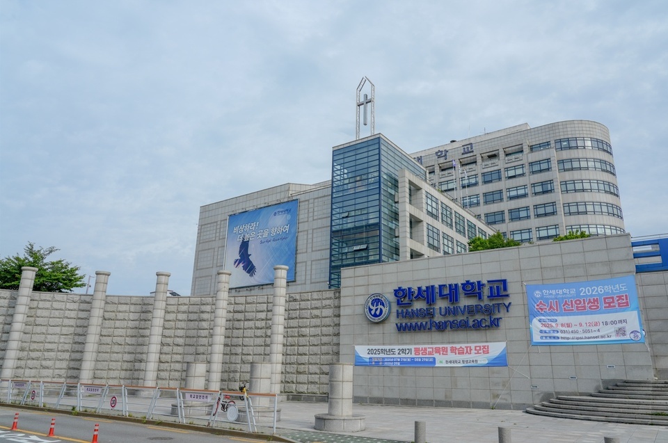 ▲ 한세대학교 정문. /사진제공=한세대학교