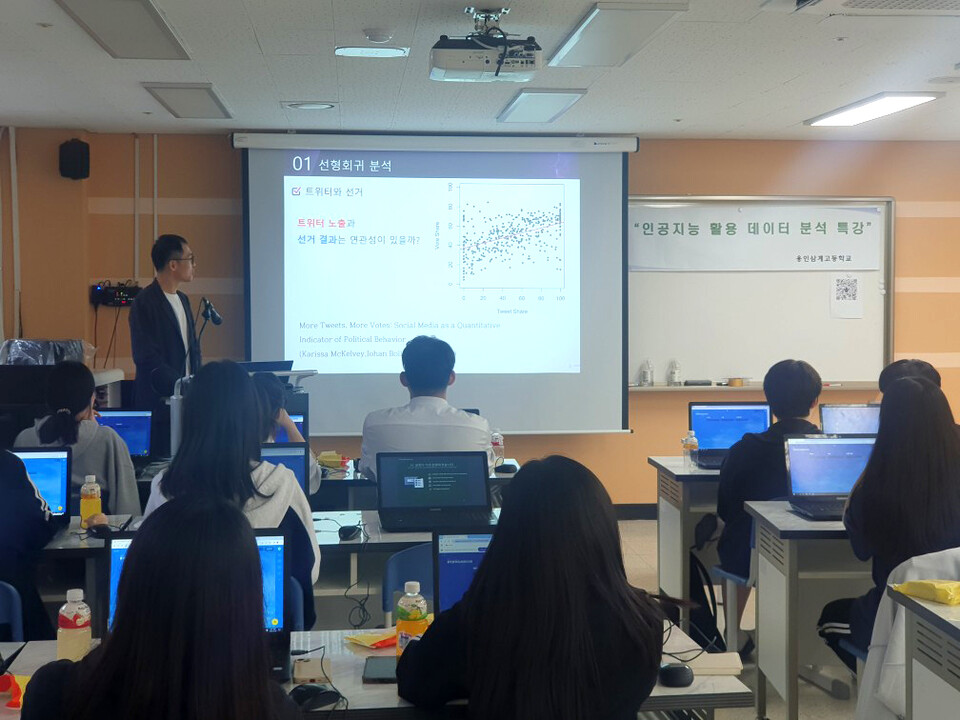 ▲ 삼계고 데이터분석 동아리 학생들이 지역사회 데이터 기반 사회 문제 해결 프로젝트를 진행 중이다./사진제공=삼계고