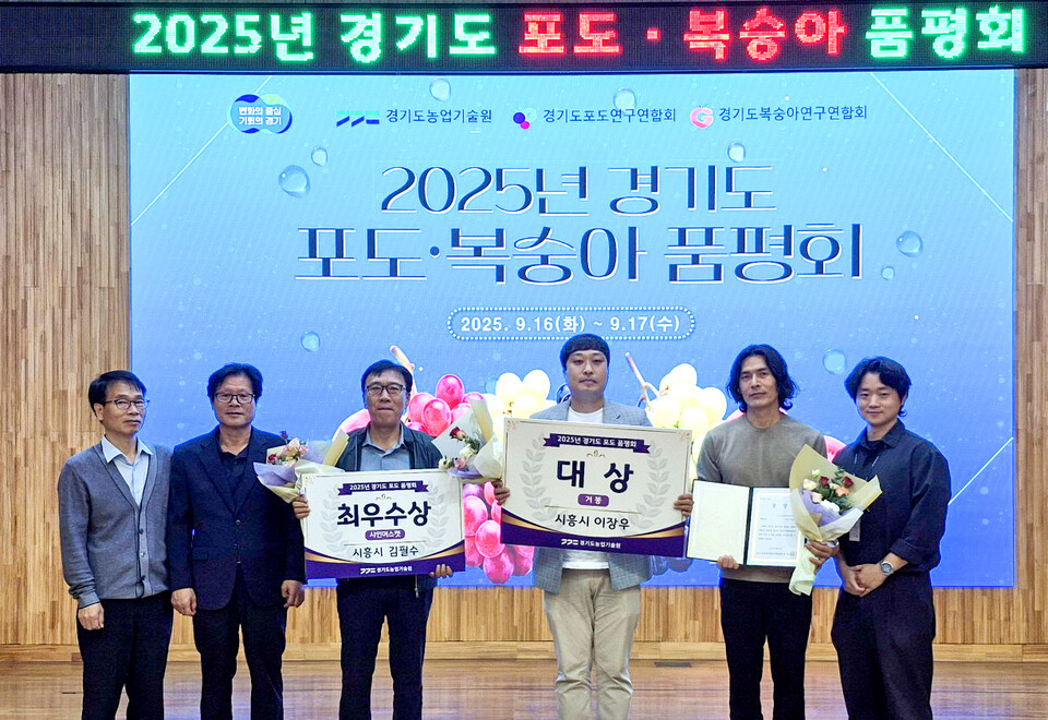 ▲ 도내 포도 등 과일 품평회에서 이장우(왼쪽 네번째) 농업인이 포도 부문 대상을 받는 등 수상자들이 기념 사진을 찍었다. /사진제공=시흥시