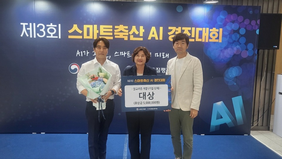 ▲안성시는 지난 17일 청주 오스코에서 열린 ‘제3회 스마트 축산 AI 경진대회’에서 알고리즘 분야 대상(농림축산식품부 장관상)을 수상했다. 스마트 축산 AI 경진대회는 농림축산식품부가 주최하고 축산물품질관리원이 주관하는 대회로, 스마트 축산 AI·솔루션 기술을 보유한 기업, 단체, 대학 등 누구나 참여할 수 있다. 매년 해외 수출기업과 국내 유수 대학들이 참여해 치열한 경쟁을 벌이는 가운데, 기초지방자치단체가 직접 참여해 대상(大賞)을 차지한 것은 이번이 최초로 기록되었다. 안성시는 ‘양돈농가별 초미세먼지 및 온실가스 배출량 분석·예측 AI 활용 알고리즘’을 주제로 출전했다. 이번 대회에는 총 39개 팀이 참가했으며, 안성시는 1차 서류심사와 2차 전문가 검증·심사를 거쳐 최종 본선에 진출했다. 본선 발표평가에서는 머신러닝 기술을 기반으로 정량화된 데이터와 시각적 분석 효과를 결합한 우수성을 높이 평가받아, 치열한 경쟁 끝에 대상(大賞)의 영예를 안았다. AI경진대회 대상을 받은 안성시 환경과 직원들이 기념사진을 찍었다. /안성=이명종 기자 lmj@incheonilbo.com·사진제공=안성시