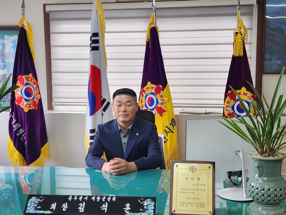 ▲ 동두천시 재향군인회 김석훈 회장.