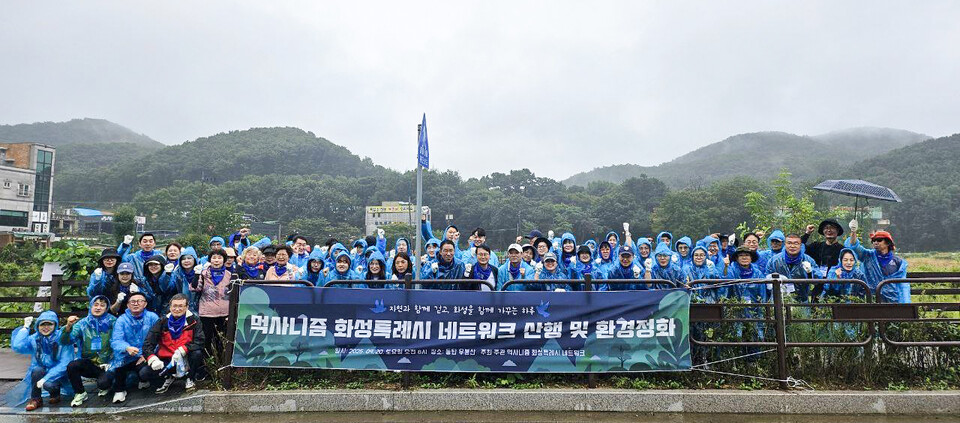 ▲ 먹사니즘 화성특례시 네트워크가 20일 화성시 동탄 무봉산 일대에서 무봉산 산행 및 플로깅 행사를 가졌다. 이날 행사에는 회원과 지역주민 등 200여명이 참여해 성황을 이뤘다. 사진은 회원들이 플로깅 행사를 마친 뒤 기념사진을 찍고 있는 모습.