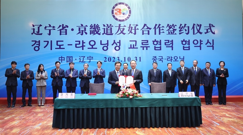 ▲ 지난 2023년 10월 31일 중국 랴오닝성에서 열린 경기도-랴오닝성 자매결연 30주년 기념식 참석자들이 기념촬영을 하고 있다. /사진제공=경기도