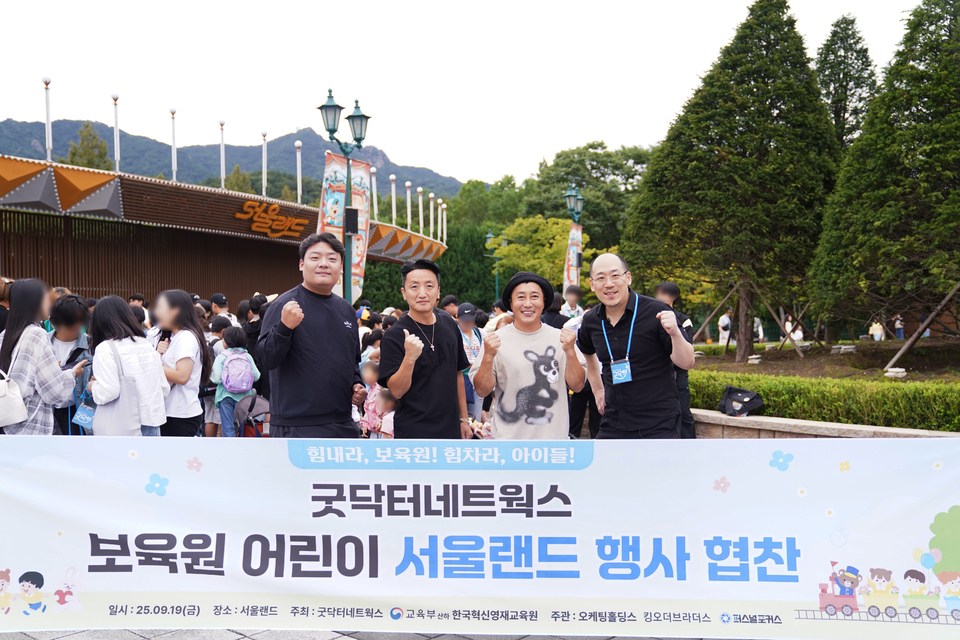 ▲ ‘굿닥터×서울랜드’ 행사를 주최한 오케팅홀딩스 오두환(오른쪽) 대표와 인기 개그맨 김병만 씨 등이 행사를 축하하며 화이팅을 외치고 있다. /사진제공=굿닥터네트웍스