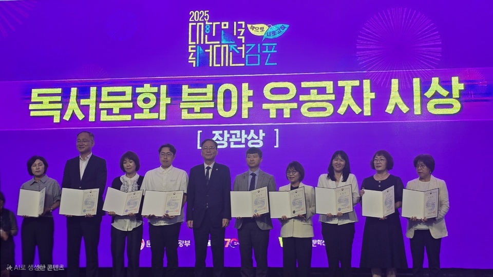 ▲ 안성시는 문화체육관광부가 주관하는 제31회 독서문화상에서 책 읽는 사회 분위기 조성을 위한 노력을 인정받아 문화체육관광부 장관표창을 수상했다. 시상식은 지난 19일 김포시에서 열린 ‘2025 대한민국 독서대전’ 개막식에서 진행됐다. 문화체육관광부는 매년 국민 독서문화 진흥 활동과 독서문화 환경조성에 기여한 개인과 단체를 발굴해 독서문화진흥 유공자로 선정하여 정부포상 및 장관표창 등을 수여하고 있다. 안성시는 그동안 도서관을 중심으로 시민 누구나 책을 가까이할 수 있는 독서문화 사업을 꾸준히 추진해 왔다. 그 결과 중앙·공도·보개·진사·일죽·아양도서관 등 6개 도서관의 독서진흥사업이 높은 평가를 받아 이번 수상의 영예를 안았다. /안성=이명종 기자 lmj@incheonilbo.com·사진제공=안성시