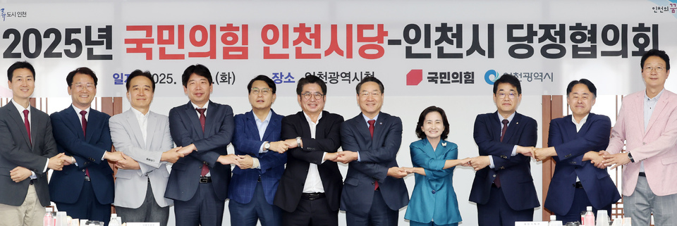 ▲ 23일 인천시청에서 열린 ‘2025년 국민의힘 인천시당-인천시 당정협의회’에 참석한 유정복 인천시장과 박종진 국민의힘 시당위원장, 윤상현·배준영 국회의원과 지역 당협위원장들이 기념사진을 촬영하고 있다. /이재민 기자 leejm@incheonilbo.com