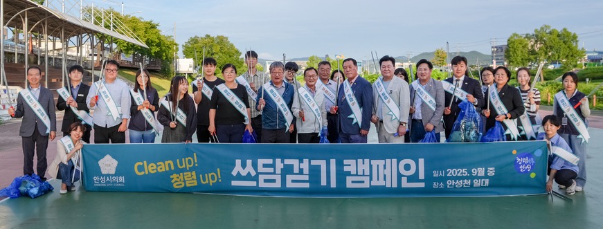 ▲ 안성시의회는 22일 오후 전 의원 및 직원들이 함께하는 ‘clean up! 청렴 up! 쓰담걷기 캠페인’을 안성천 일대에서 실시했다. 이번 캠페인은 의회 청렴도 제고를 위한 청렴 시책의 일환으로 안성시의회 의원 및 전 직원들이 함께 참여하여 안성천 일대 산책로 구간의 정화활동을 실시함으로써, 지역 내 청렴 문화를 확산하고 청렴 의지를 실천하고자 하는 청렴 봉사활동이다. 행사 구간은 안성시의회에서 출발하여 안성천 백성교 부근 산책로부터 안성대교 무지개 다리까지 약 1.8km 구간에서 진행되었으며, 안성시의회 의원 및 직원들은 안성천 산책로 구간을 걸으며, 낙엽 및 쓰레기를 수거하는 등 적극적인 환경정화 활동을 펼쳤다. 안성시의회 안정열 의장은 “청렴은 의회의 기본 가치이며, 시민의 신뢰는 작은 실천에서부터 비롯된다”며, “앞으로도 청렴한 의정 실현과 함께 지역사회에 기여하는 봉사활동을 꾸준히 이어가겠다”는 의지를 밝혔다./안성=이명종 기자 lmj@incheonilbo.com·사진제공=안성시의회