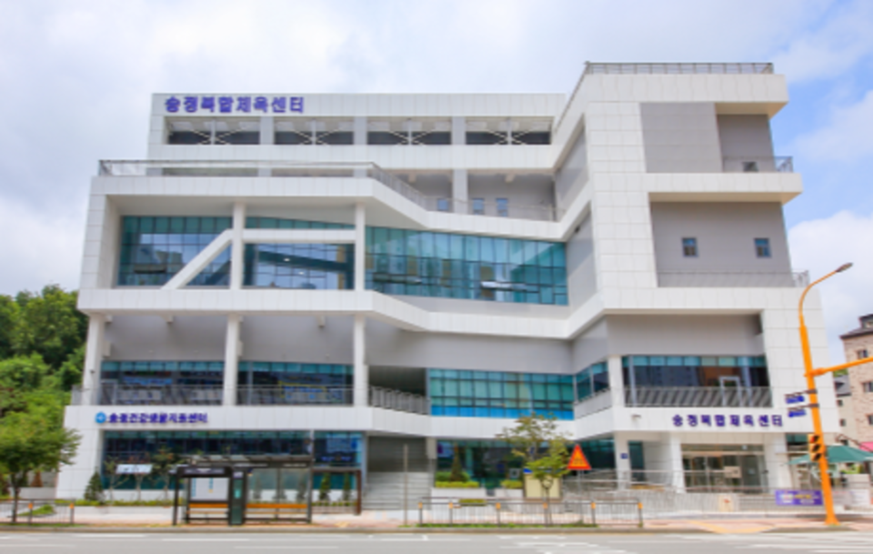 ▲ 군포시 송정복합체육센터 전경. /사진제공=군포시