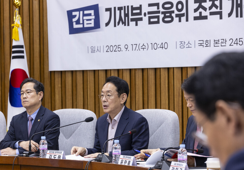 ▲ 김도읍 국민의힘 정책위의장이 지난 17일 국회에서 국민의힘 정책위와 정무위, 기재위가 공동 주최한 '기재부·금융위 조직 개편안 토론회 : 개편인가 개악인가?' 토론회에서 인사말을 하고 있다. /연합뉴스