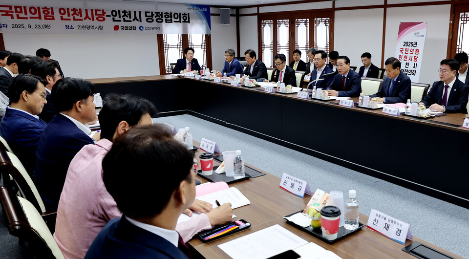 ▲ 23일 인천시청에서 열린 &#39;2025년 국민의힘 인천시당-인천시 당정협의회&#39;에 참석한 유정복 인천시장이 인사말을 하고 있다. /이재민 기자 leejm@incheonilbo.com