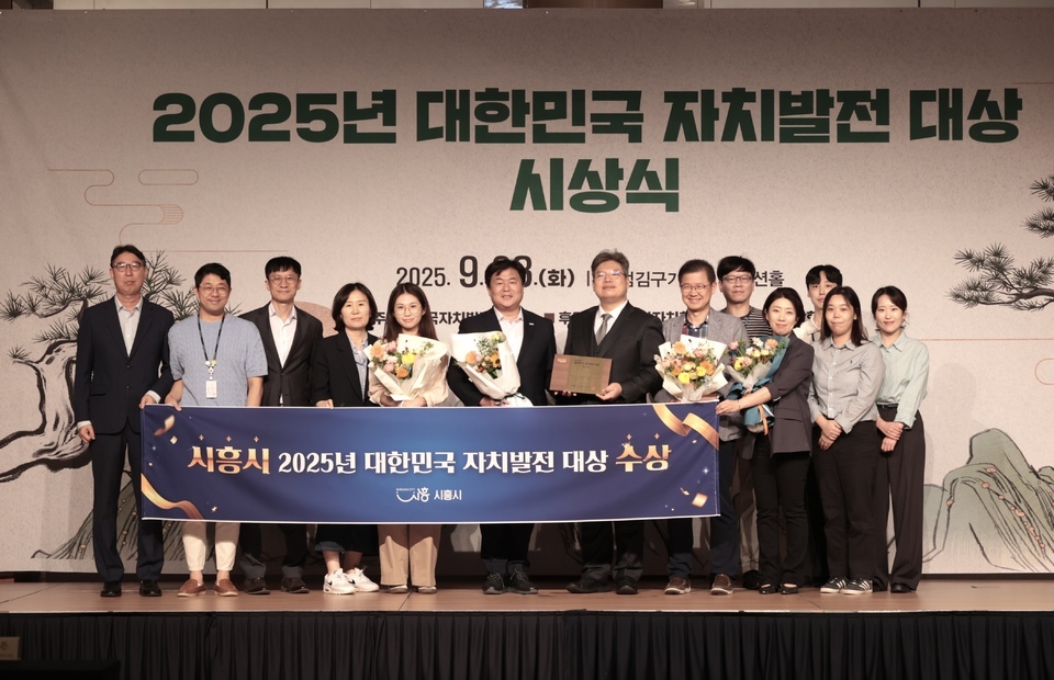 ▲ 시흥시가 지방자치 발전에 기여한 공로를 인정받아 ‘대상’을 받았다. 24일 인천일보 취재를 종합하면 시흥시는 한국자치발전연구원 등이 주관하는 ‘2025 대한민국 자치발전 대상’에서 기초자치부문에서 상을 받은 것. 시는 지역의 고유자원을 활용한 정책을 추진해 지역 발전에 기여하고, 자치분권의 모범이 되는 선도적 정책을 펼쳐온 점을 인정받았다. 임병택 시흥시장은 “상은 항상 시흥시 발전을 위해 애써주시고 응원해 주시는 시흥시민 모두의 성과”라며 “지방자치는 우리가 계속해서 나아가야 할 방향“이라고 말했다. 시흥시는 23일 백범김구기념관 컨벤션 홀에서 열린 대한민극 자치발전 대상에서 기초자치 부문에서 상을 받고 임병택 시장 등 공직자들이 기념 사진을 찍었다. /시흥=김신섭기자 sskim@incheonilbo.com·/사진제공=시흥시