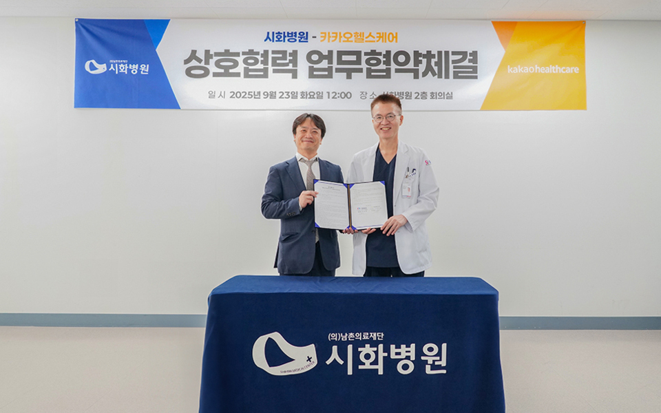 ▲ 시화병원이 카카오헬스케어와 디지털 헬스 케어 병원 구축을 위해 업무협약(MOU)을 맺었다. 두 기관은 23일 시화병원 대회의실에서 강승일(사진 오른쪽) 병원장과 오채수 카카오 헬스케어 부사장 등 관계자들이 참석한 가운데 협약서에 서명했다. 두 기관은 앞으로 △의료 빅데이터 활용 △스마트 의료 시스템 개발 △디지털 헬스케어 기술 도입과 활용 등 기타 상호 협력으로 시화병원 이용을 위한 진료 예약과 접수, 전자문진 등 다양한 디지털 기능을 도입할 계획이다. 강승일 병원장은 “카카오헬스케어와 협력을 통해 시화병원의 디지털 헬스케어 역량을 강화해 환자 중심의 최적화된 의료서비스 제공을 위해 노력하겠다“라고 말했다. 강승일(오른쪽) 병원장과 오채수 카카오헬스케어 부사장이 업무 협약서를 들고 기념사진을 찍었다. /시흥=김신섭기자 sskim@incheonilbo.com·/사진제공=사화병원