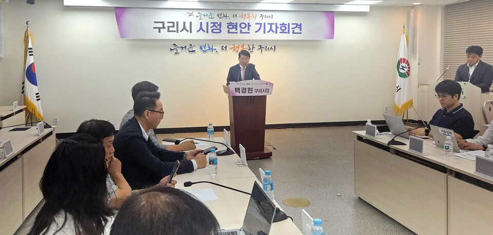 ▲ 기자회견을 통해 구리시 현안에 대한 입장을 밝히는 백경현 구리시장.