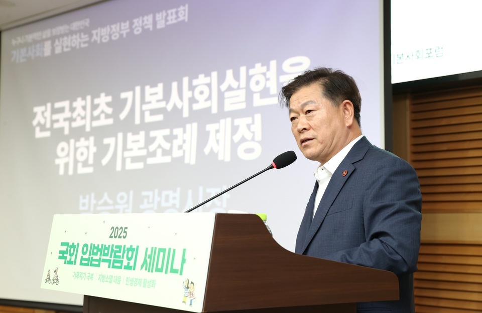 ▲ 박승원 광명시장이 24일 국회의원회관 제2세미나실에서 열린 ‘기본사회를 실현하는 지방정부 정책발표회’에 참석해 광명시 사례를 발표하고 있다. /사진제공=광명시