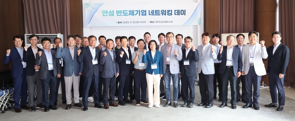 ▲ 안성시는 23일 고삼재연수원에서 ‘안성 반도체기업 네트워킹 데이’를 개최했다. 행사에는 김보라 안성시장과 SK하이닉스, 케이씨텍, 미코그룹, 티씨케이 등 주요 반도체기업 임원진, 지역대학 교수진이 참석해 반도체산업 발전 방향과 협력 방안을 논의했다. 이번 행사는 안성시가 반도체 소부장 특화단지로 지정된 이후, 주요 반도체 기업이 처음 한자리에 모인 공식 네트워킹 자리로, 용역사가 지난 6개월간 조사한 기업·대학·연구기관 의견을 토대로 10대 핵심과제를 발표하고, 기업 간 소통을 활성화하기 위해 마련했다. 참석자들은 △인력양성 △기술개발 △인프라 확충 등 주요 과제 추진 방향을 듣고, 기업 수요를 반영한 맞춤형 지원방안을 논의했다. 김보라(가운데) 안성시장과 반도체 기업 관계자 등이 기념사진을 찍었다. /안성=이명종 기자 lmj@incheonilbo.com·/사진제공=안성시