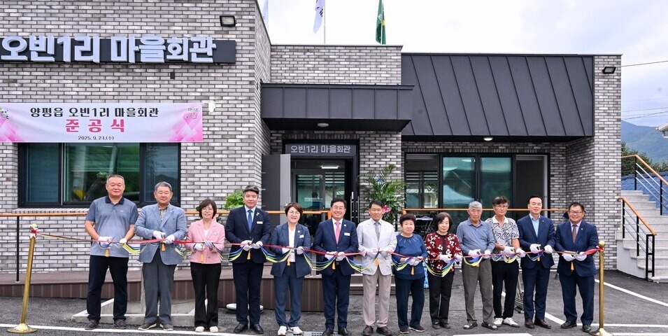 ▲ 전진선(가운데) 양평군수와 양평읍 주민들이 지난 24일 오빈1리 마을회관 준공식에 참석해 커팅을 하고 있다. /사진제공=양평군