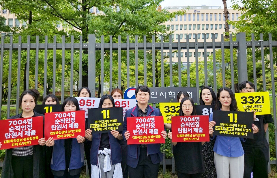 ▲ 지난 17일 세종 인사혁신처 앞에서 교사노동조합연맹 및 산하 가맹노조들은 인천 학산초 특수교사 A씨의 죽음에 대한 조속한 순직 인정을 촉구하는 피켓 시위가 열렸다. /사진제공=인천교사노조