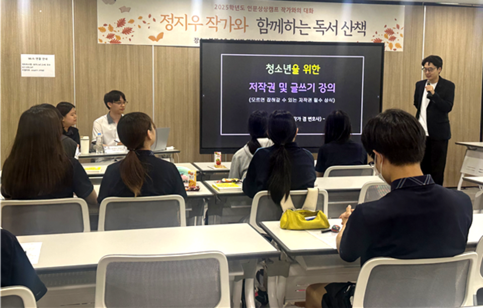 ▲ 지난 5일 정지우 작가 초청 '작가와 함께하는 독서 산책' 을 하고 있다. /사진제공=광주중앙고등학교