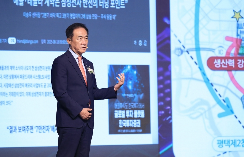 ▲ 정장선 평택시장이 평택지제역 복합환승센터 투자설명회에서 조성 계획 등을 설명하고 있다. /사진제공=평택시