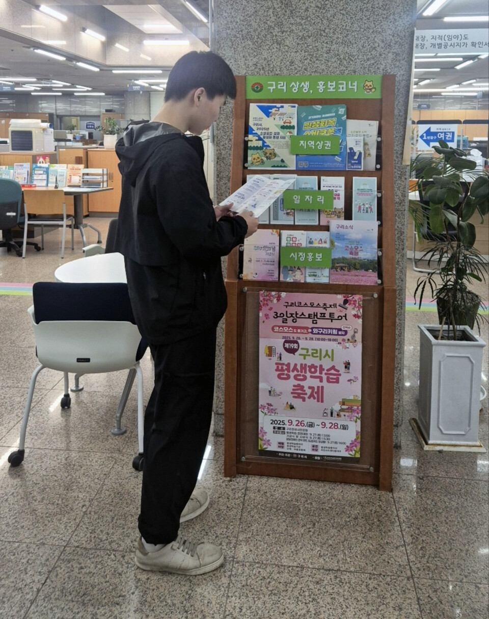 ▲ 구리시가 종합민원실 내에 운영하는 ‘지역 상생 홍보 코너’ /사진제공=구리시