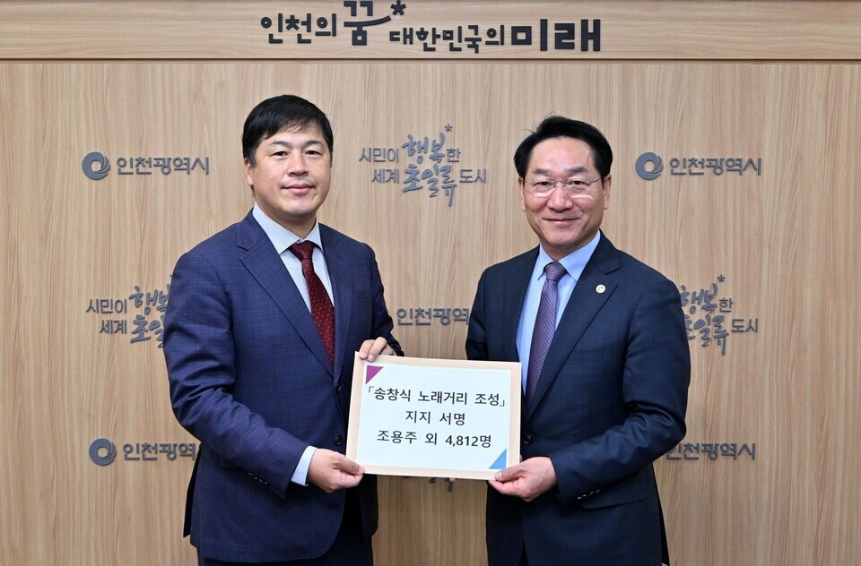 ▲ 유정복 인천시장이 13일 시청 접견실에서 열린 시민소통시장실 행사에서 조용주 송창식 노래거리 조성 추진위원회 대표로부터 서명부를 전달받고 있다. /사진제공=인천시