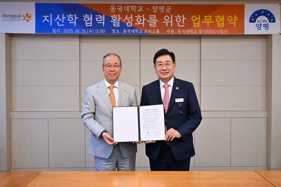 ▲ 전진선(오른쪽) 양평군수와 윤재웅 동국대학교 총장이 지난 15일 업무협약 후 기념사진을 찍고 있다. /사진제공=양평군