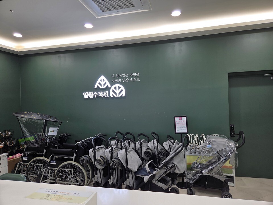 ▲ 일월수목원은 관람객 편의를 위해 유모차, 휠체어, 우산 등을 대여하고 있다.