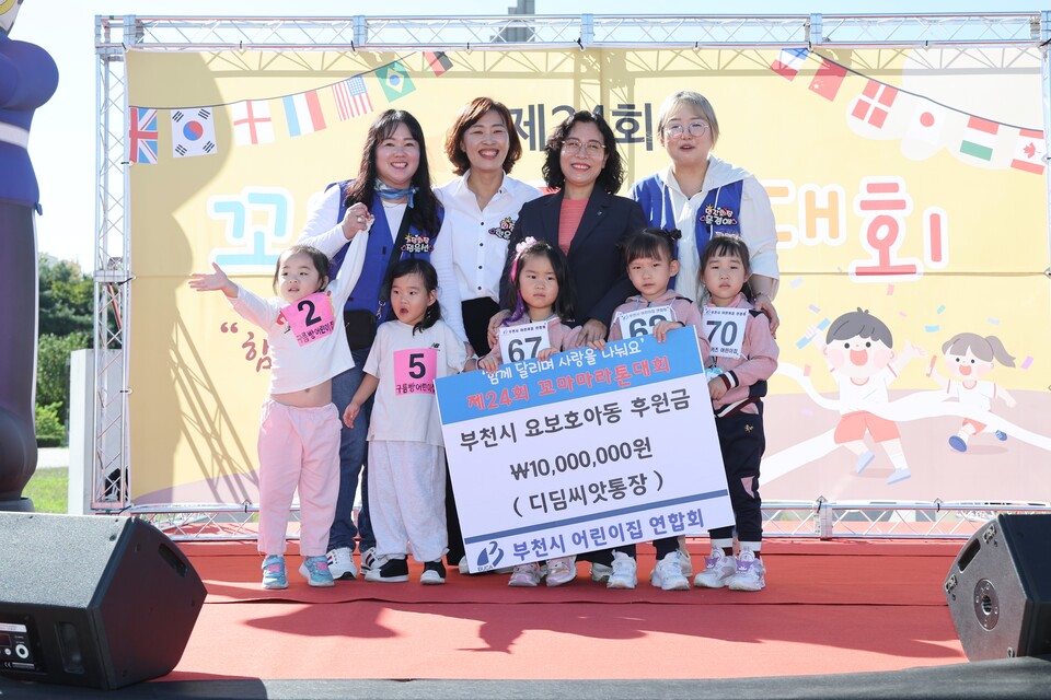 ▲ 대회 후 참가 아동들과 기념사진을 찍고 있다. /사진제공=부천시