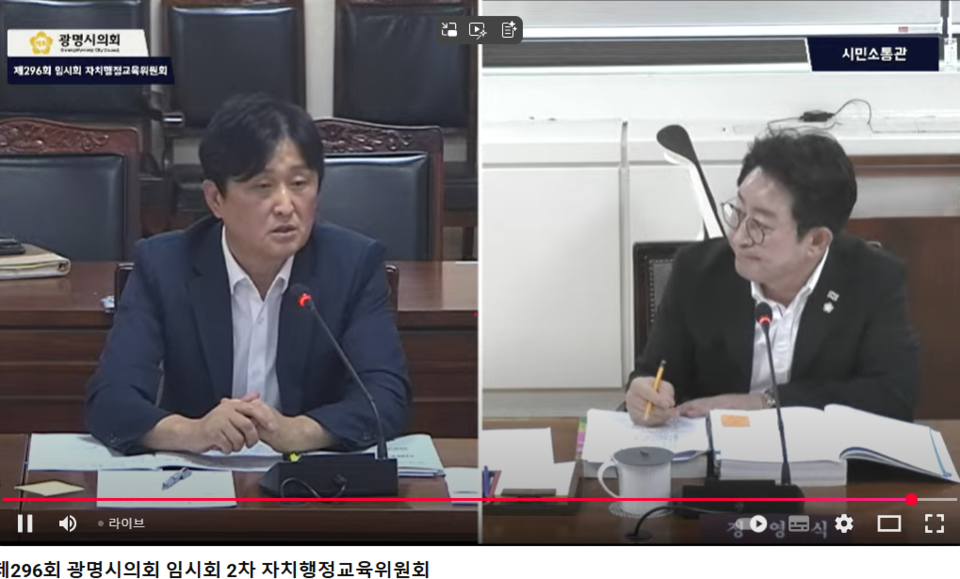 ▲ 자치행정교육위원회 임시회 장면 캡쳐.