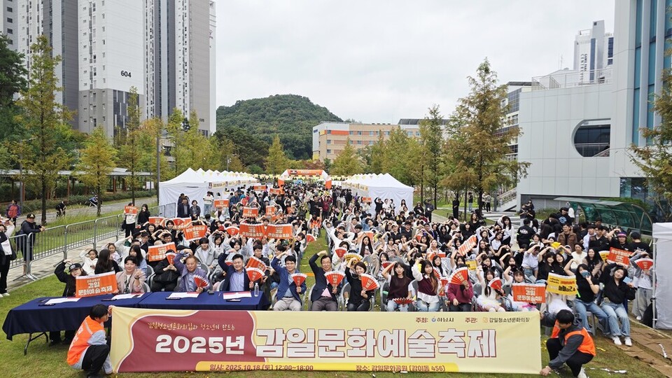 ▲ 지난 18일 열린 감일문화예술축제에 주민 등 3천700여명 운집, 성황을 이뤘다./사진제공=하남시