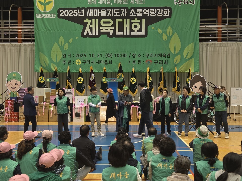 ▲ 새마을지도자 체육대회에 참가한 구리시 새마을회 회원들이 장기자랑을 하며 즐거운 시간을 보내고 있다.