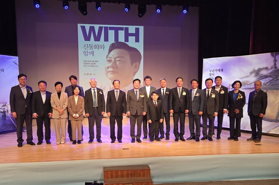 ▲ 신동화 의장 북콘서트를 축하하기 위해 참석한 사람들이 신동화 의장과 기념사진을 찍고 있다.