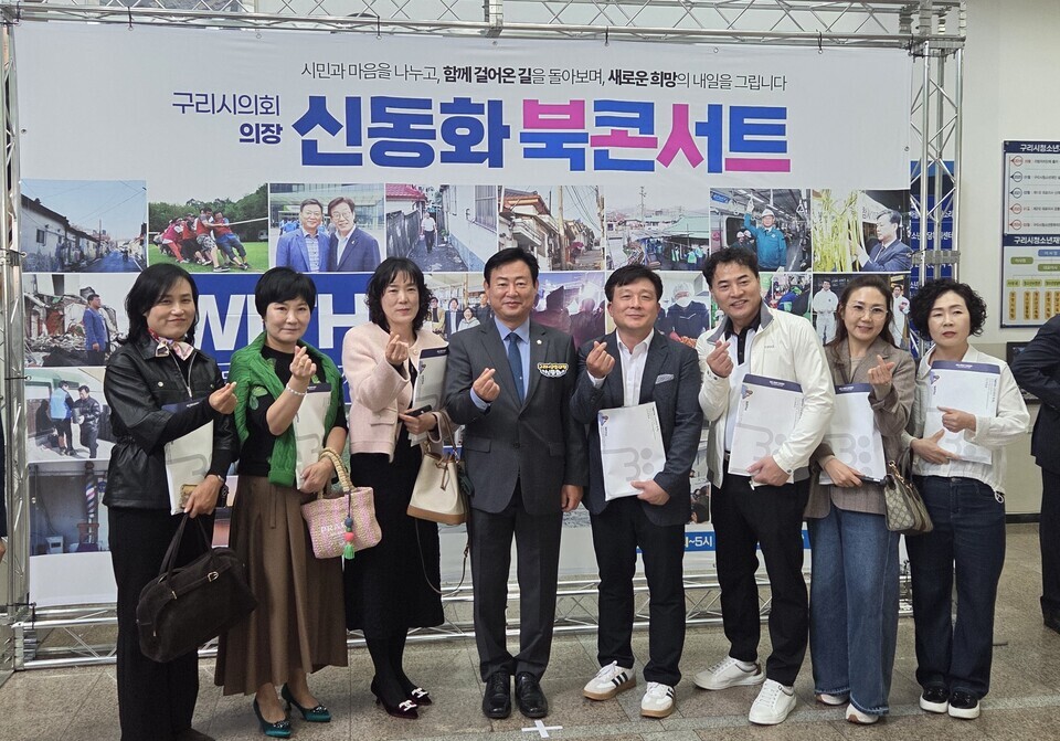 ▲ 신동화 북콘서트에 참석한 지역 주민들이 기념사진을 찍고 있다.